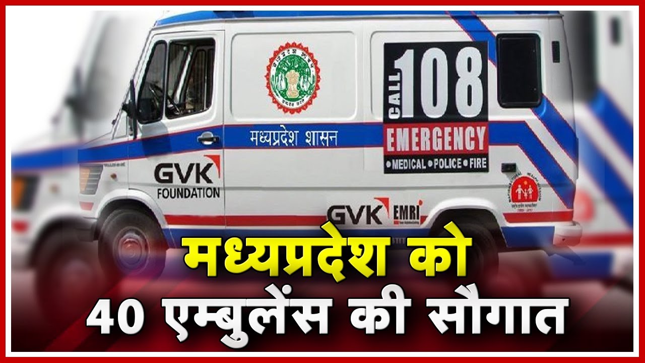 CM Kamal Nath आज 40 Ambulance को दिखाएंगे हरी झंडी | Lal Parade Ground में Program का आयोजन bhopal news in hindi patrika