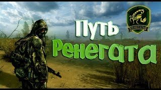 Война против ЧИСТОГО НЕБА в войне группировок STALKER New Vision of War 5a