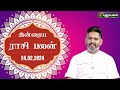    today rasipalan 24022024  astrologer magesh iyer  rasi palan  puthuyugam tv