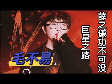 酒壮怂人胆！毛不易上台前喝酒状胆，一首《消愁》直接原地封神！