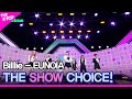 Billlie (빌리), THE SHOW CHOICE! [THE SHOW 230404]