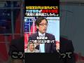 ㊗️30万再生！【竹田恒泰】秋篠宮批判は海外から?!「実際に裁判起こしたら..」