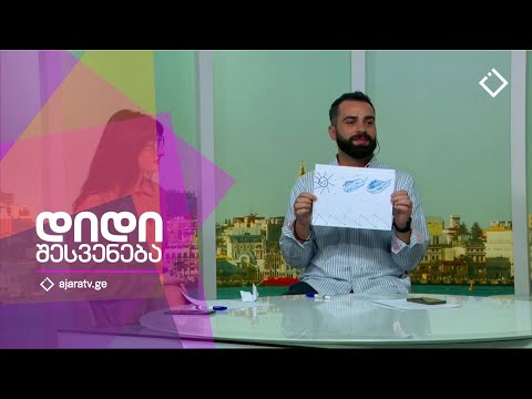 დიდი შესვენება | 07.11.2022