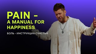 :   " -  " | Evgeny Peresvetov "Pain - a manual for happiness"