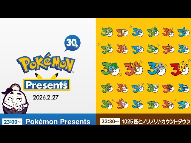 公式ミラー】Pokémon Presents 2026.2.27（26/02/27） - YouTube