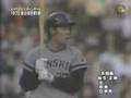 1973.10.10 巨人vs阪神 首位攻防戦 6/6 1973.10.10 巨人vs阪神 首位攻防戦 6/6