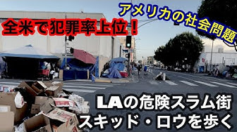 スラム街 Youtube