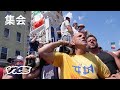 神に捧げる4トンの担ぎ、高級化が進むブルックリンで生き残りを懸けて闘うイタリア系カトリックたち