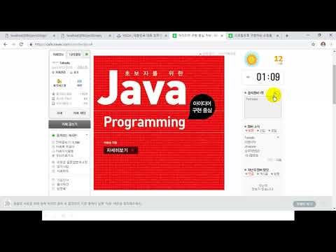[Java Web Development Technology] 10.4 Displaying the Number of Concurrent Users Using HttpSessio...
