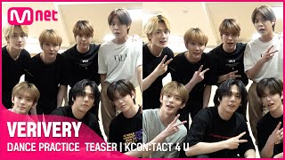 [KCON:TACT 4 U] VERIVERY | DANCE PRACTICE TEASER