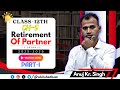 Retirement Of Partner– Class 12 Accounts | TS Grewal Solutions | PART-1