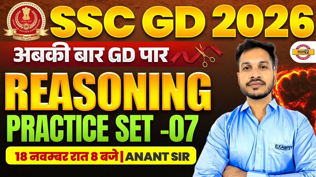 SSC GD 2026 REASONING CLASSES | SSC GD 2026 REASONING PRACTICE SET-7 ...