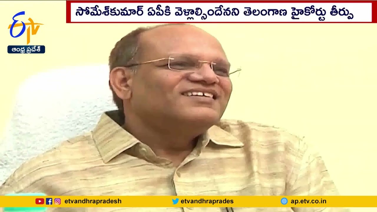 Telangana HC Quashes CAT order, Sends CS Somesh Kumar to Andhra Pradesh