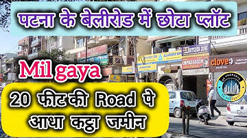#Small plot in Bailey Road, Patna/ #makan #video #plot #house