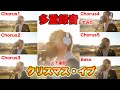 クリスマス・イブ / 山下達郎【多重録音カバー】