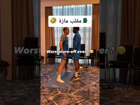 ابراهيم مازة ما يقدرش يحكم ضحكتو ههه كرة القدم اكسبلور الجزائر  مازة