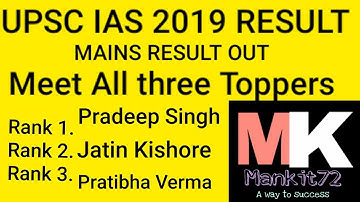 CIVIL Services Result out| IAS Rank1 Pradeep Singh |IAS Rank2 Jatin Kishore|IAS Rank3 Pratibha Verma