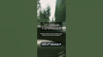 Surah Qāf | سورة ق | ونحن أقرب إليه من حبل الوريد | بمقام الصبا بصوت پیرزادہ محمد لطیف
