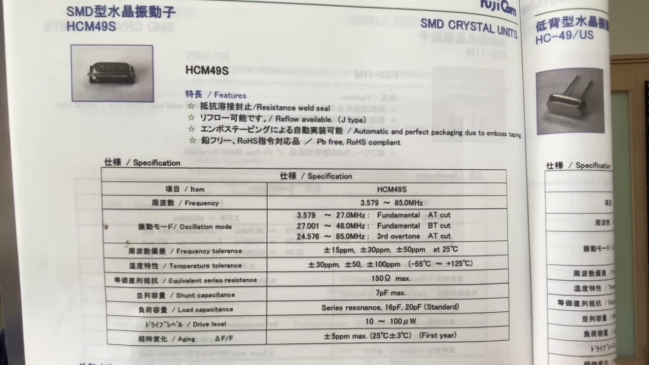 水晶振動子 HCM49S 7MHz 45ppm 在庫品 カット バラ 即納いたします
