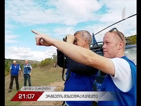 ერგნეთის შეხვედრა ჩაიშალა