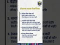 चेकलिस्ट का रखें ध्यान ..