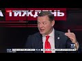 Ляшко: Посадити на 10 років тих, хто надсилає людям «ліві» платіжки!