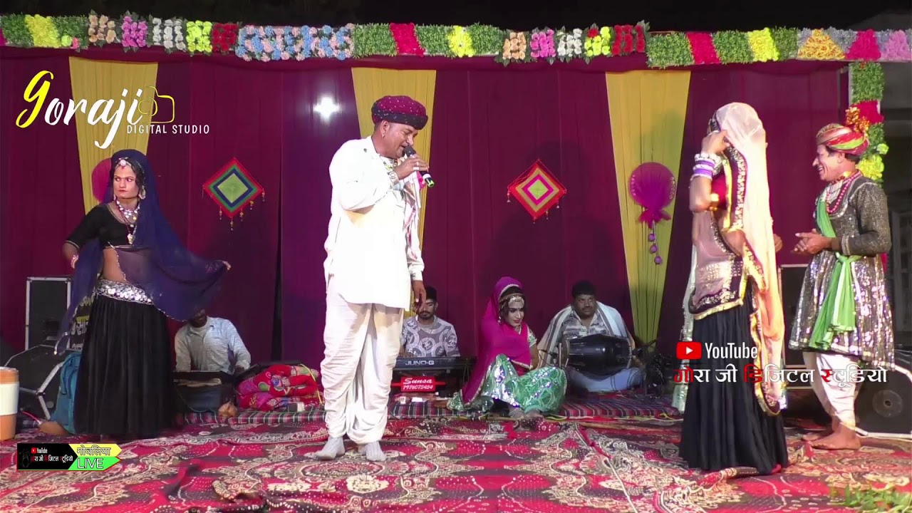  🔴गोवलिया🔴लाइव श्री गोराजी बावजी के नाम विशाल भजन संध्या  दिनेश खारोल&पार्टी आयोजन समस्त कुमावत समाज