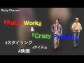【AMETORA】パッチワーク&クレイジーパターン！　アイテム　映画　スタイリング紹介