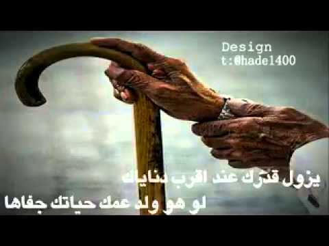 حذراك حذراك لا تبتلي بجروح يصعب دواها