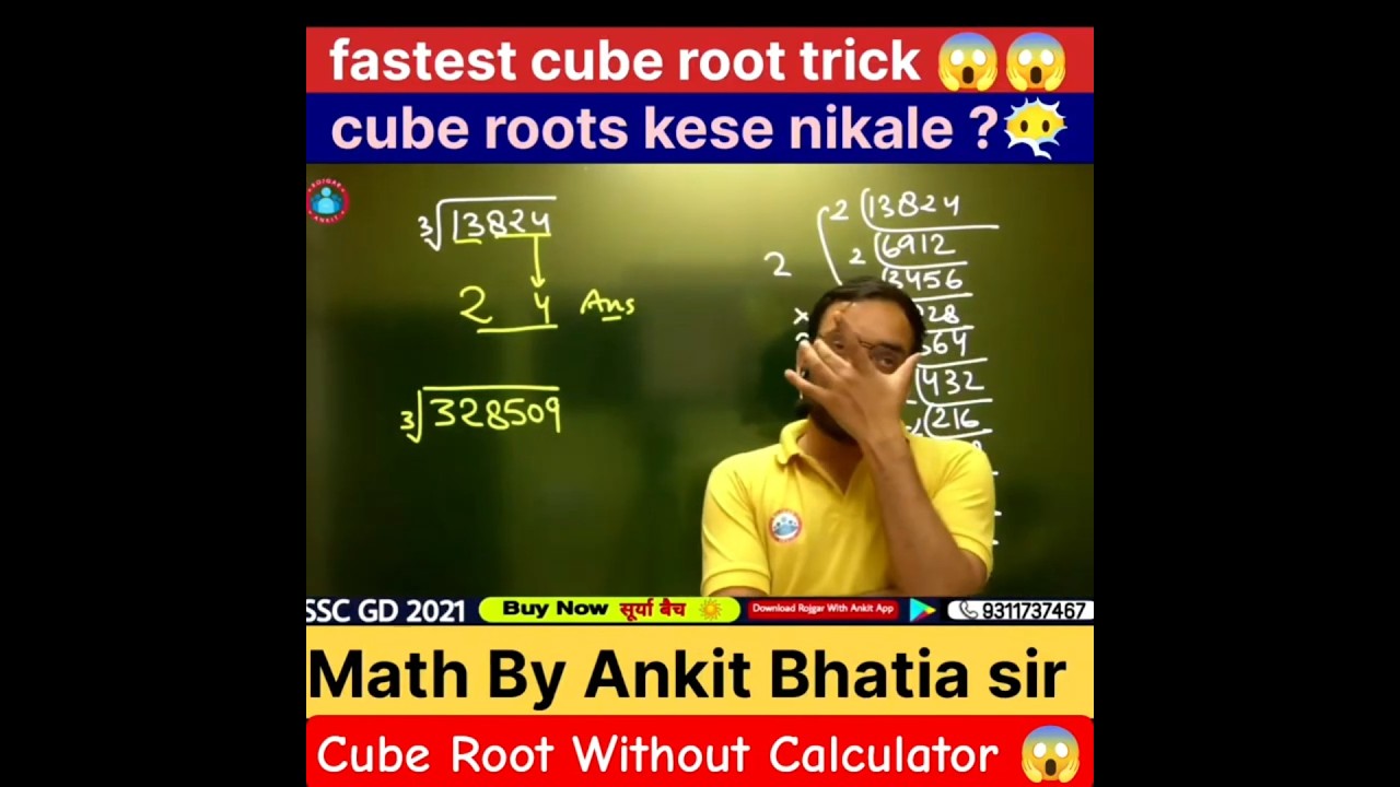 Cube Root Ka Short Trick 😲 5 Sec Me Answer 