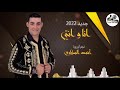 جديد 2022 نجم الأغنية الشعبية الفنان أحمد السلاوي Ahmed Slaoui أنتي وأنا أنا وأنتي 