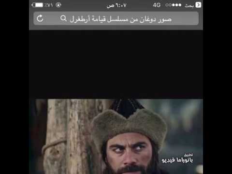 موت دوغان مع الأدلة في حلقة 83 و القبض على دوندار و غضب ارطغرل Youtube