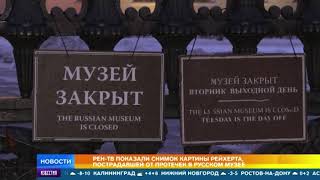 Вода, полившаяся с крыши Русского музея, оставила пятна на 