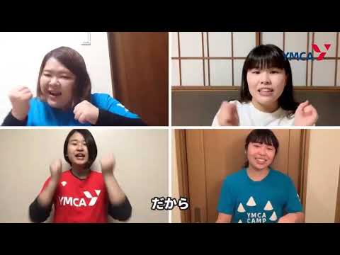 YMCA All Japan movie ユースアクション（とちぎ）　『がんがん』