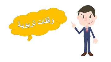 ســــورة الصافات الصفحة السادسة من الآية 127 إلى الآية 153