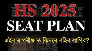 Seat Plan For Hs 2025 Cl Xii Eb You Can Learn