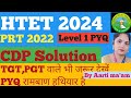 HTET 2024 CDP PYQ PRT 2022 TGT, PGT वाले भी जरूर देखें syllabus के according है ये paper