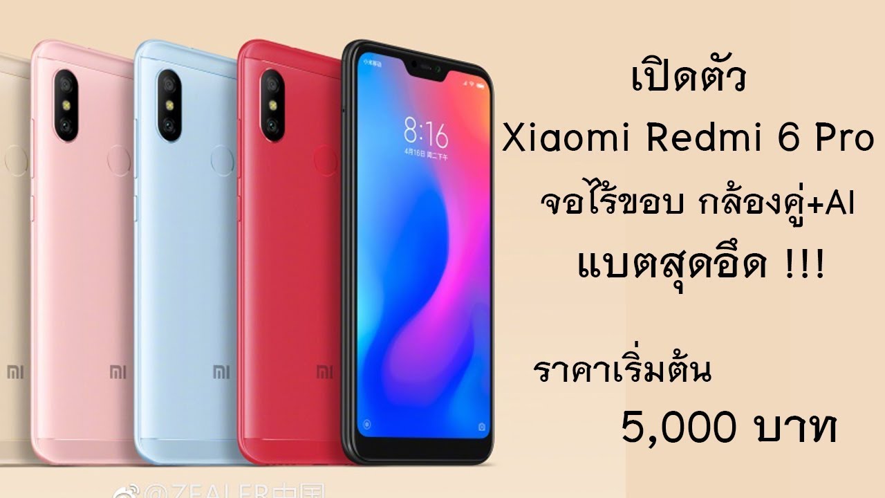 Xiaomi Redmi 6 Pro 6a