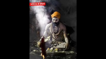 Aghori baba status | Mahakal status | Bholebaba whatsapp status | Mahadev status | Monday status #om