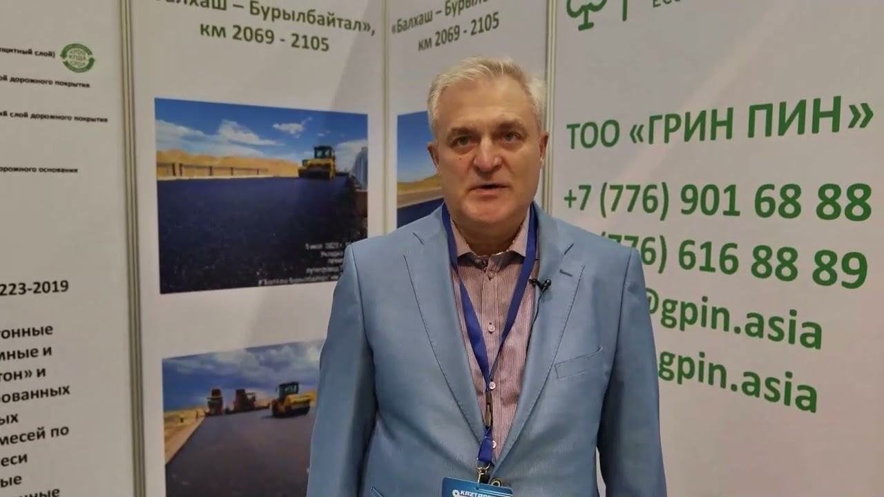 Участник выставки KAZTRAFFIC - Green Pin