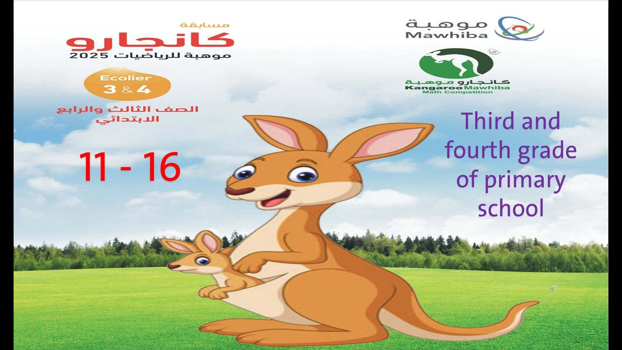 Kangaroo 2025 Grade 3-4 Questions 11-16