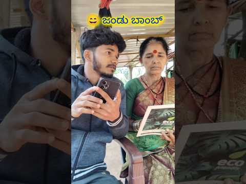 ☹️ ಇಸ್ರೇಲ್ ರಾಶಿ ನೋವಲ್ಲಿದ್ 😒 ಪಾಪಾ new trending Funny reels comedy video shorts #new #trend #latest
