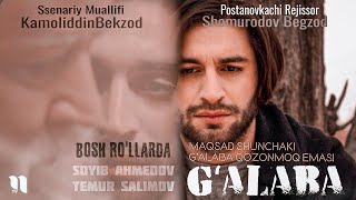 G'alaba (Qisqa Metrajli Film)