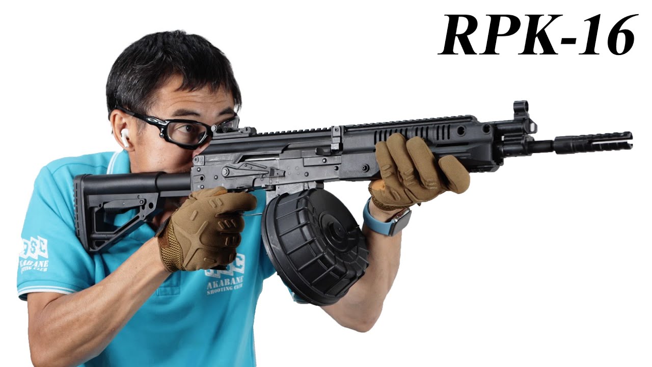 RPK-16 軽支援火器 LCT LCK16 2000連発 ドラムマガジン 5.45×39mm AK電動ガン 軽機関銃 レビュー