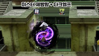 겟앰프드 미스터 제빵왕은 다크엘프에 끼세요