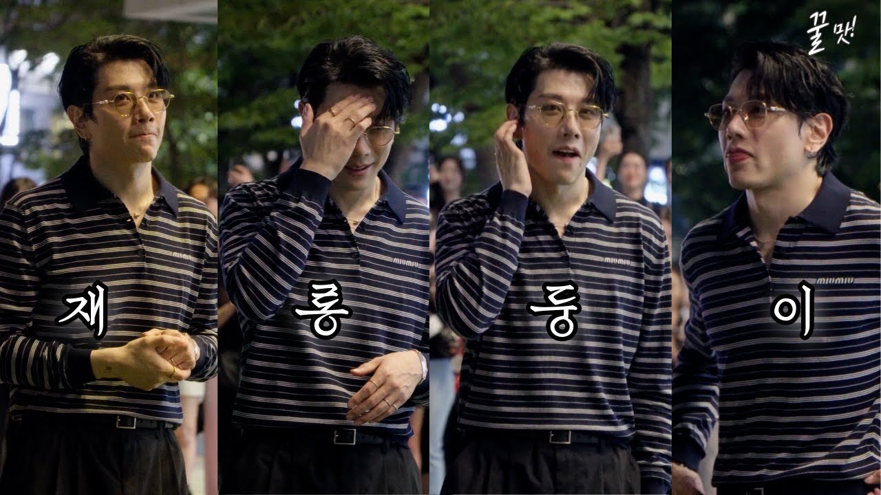 박효신 폭풍 잔망 견딜 수 있는 사람만 클릭! 250708 뮤지컬 팬텀 퇴근길