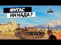 BZ-176 - Колобанов Второе ИМЯ ! Фугасом в Грудь !