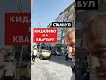 Как обманывают риэлторы Стамбула [12+]