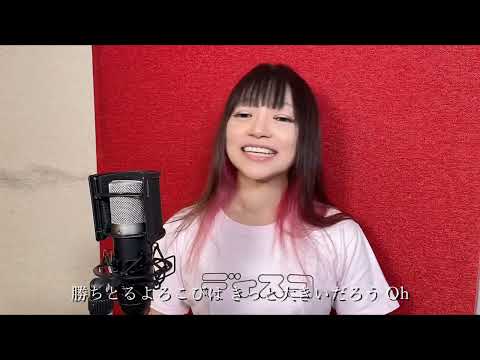 KAN「愛は勝つ」covered-by-CRONIN-&-Friends-Orchestra