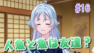 【女性実況】人魚と魚は友達ではないらしいです。彼方の人魚姫 体験版part16 screenshot 4